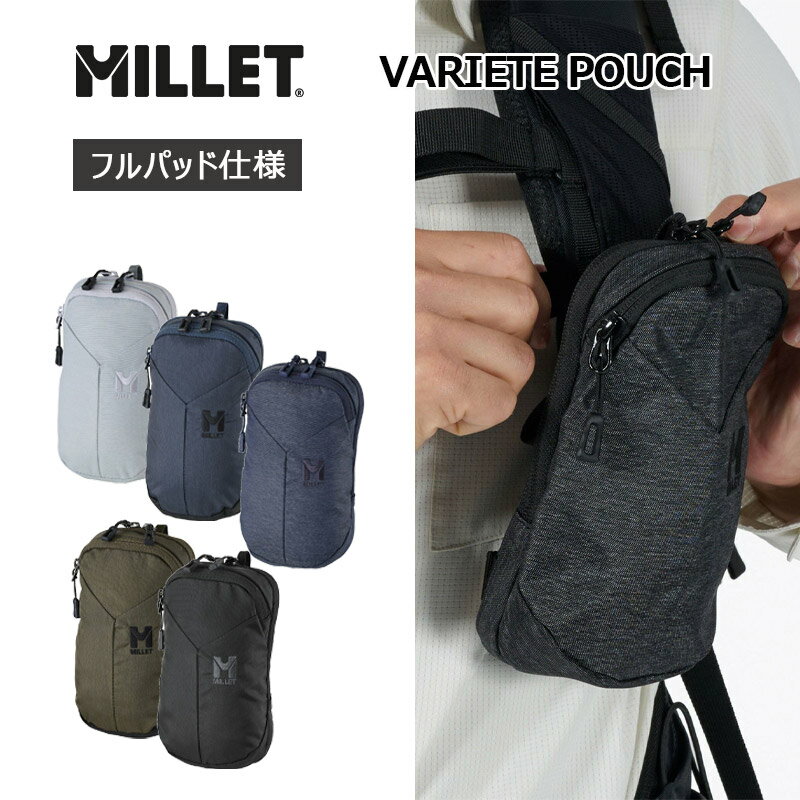 ミレー ヴァリエポーチ VARIETE POUCH MIS0592 小型ポーチ フルパッド仕様 シンプル 小物ポーチ トラベルグッズ 軽量 旅行 登山 アウトドア メンズ レディース MILLET 正規販売店