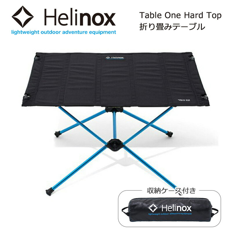 楽天市場】helinox テーブルワンの通販 楽天市場】helinox テーブルワンの通販