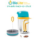 バイオライト ケトルポット＆コーヒープレス アウトドア ポット キャンプ 1824276 BioLite 正規販売