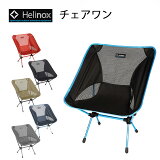 إΥå   ȥɥ 1822221 Helinox chair one