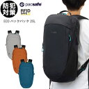 パックセーフ ECO バックパック 25L リュック エコニール 16インチPC収納可能 防犯機能 旅行 トラベル 海外旅行 ハイキング 国内旅行 スキミング防止 盗難防止 セキュリティ機能 リサイクル素材 エコ メンズ レディース 12970351 pacsafe