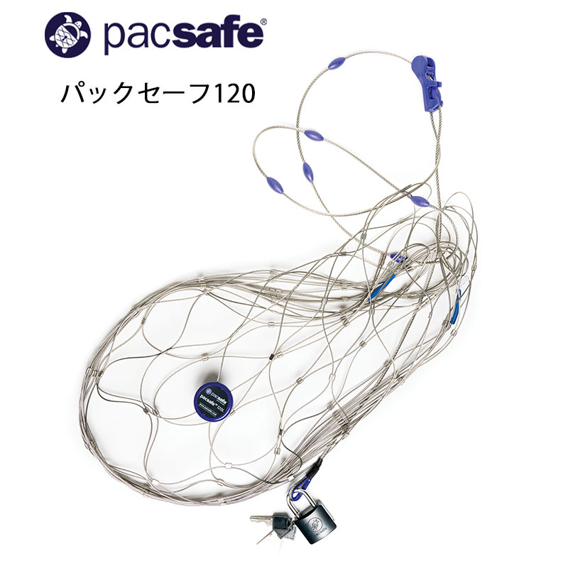 楽天地球の歩き方オンラインショップパックセーフ パックセーフ120 Pacsafe トラベルグッズ 防犯対策 セキュリティグッズ 海外旅行 旅行 キャリーポーチ付属