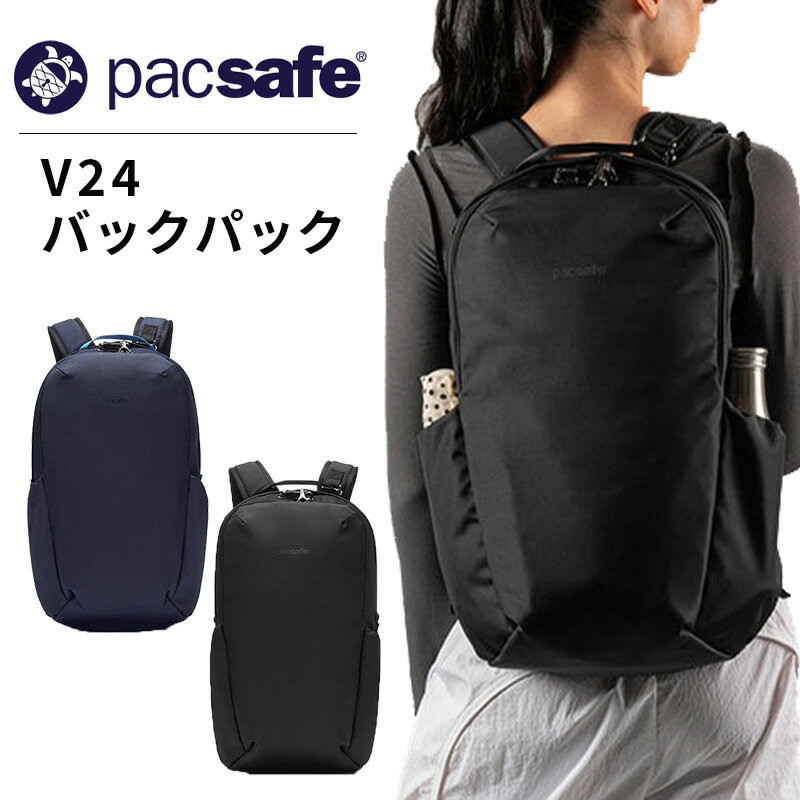 楽天市場】pacsafe パックセーフ バックパックの通販 楽天市場】pacsafe パックセーフ バックパックの通販