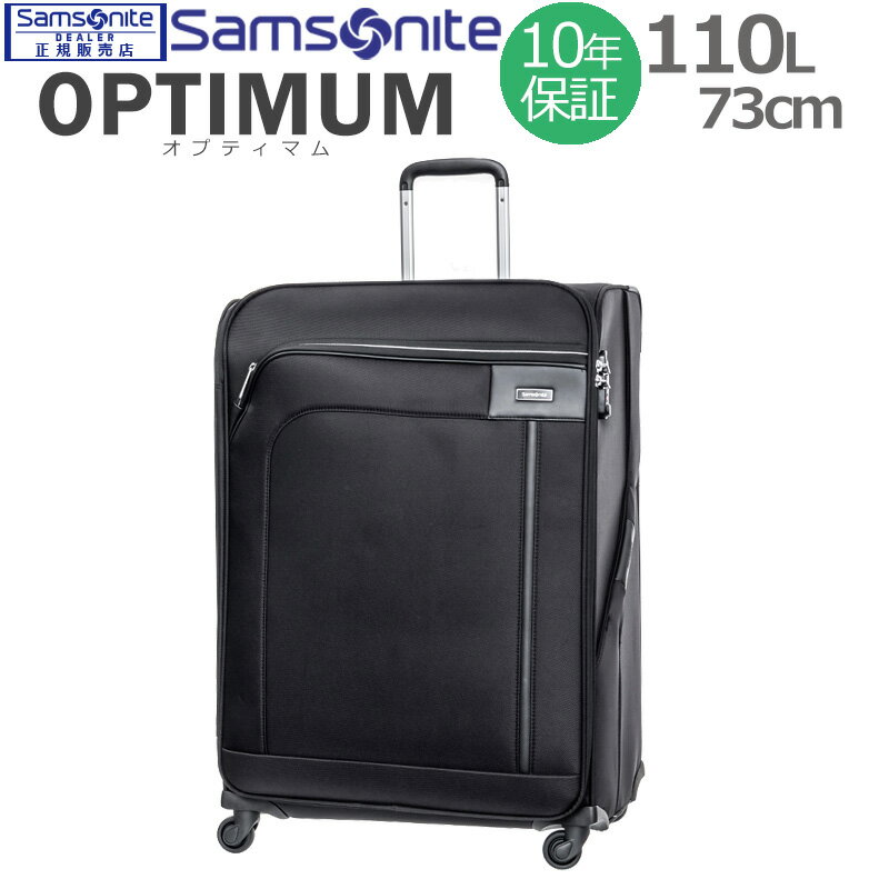 サムソナイト ソフトキャリーバッグ キャリーケース スーツケースソフト 大型 LLサイズ 大容量 オプティマム 無料受託手荷物サイズ 長期旅行 TSAロック 4輪 73cm 61T*003