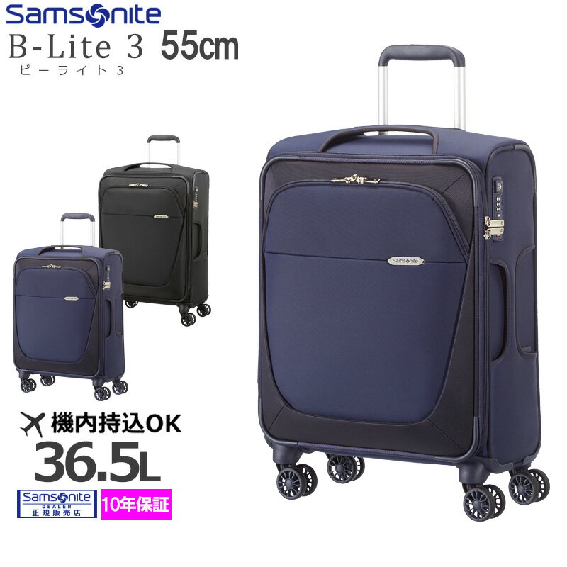 サムソナイト Samsonite ソフトキャリー ビーライト3 4輪 55cm 機内持ち込みサイズ 39D*003【送料無料】