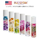 ハワイ お土産 おみやげ BLOSSOM ブロッサム リップグロス リップトリートメント ロールオン 透明 5.9ml フルーツの香り かわいい 海外 輸入雑貨