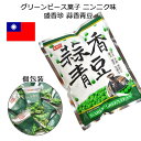 盛香珍 蒜香青豆 個包装 グリーンピース菓子 ニンニク味 にんにく風味 ガーリック スナック おつまみ 台湾 お菓子 お土産 おみやげ 海外