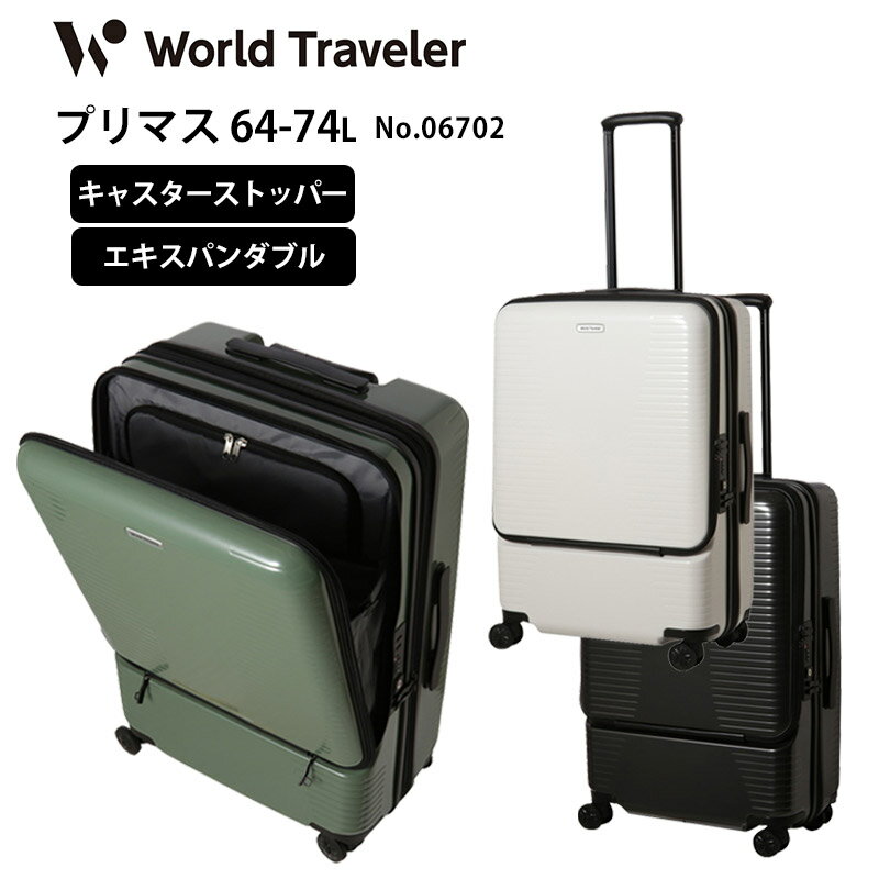 当店はWorld Travelerの正規販売店です ＜商品仕様＞ ブランド：エース ワールドトラベラー 商品名：プリマス 06702 品番：No.06702 主素材：ポリカーボネート 本体サイズ：（約）H62×W43×D25cm/30cm 総外寸：（約）H67×W46×D25cm/30cm※キャスターやハンドルなどを含むサイズ 3辺合計サイズ：（約）138cm/143cm 容量：（約）64L/74L 重量：約4.9kg 宿泊数目安：5泊-7泊程度 生産国：中国 ケースの種類：ハードケース 機内持込：× ロック：TSAダイヤル式ロック その他：容量拡張機能、キャスターストッパー機能、フロントオープンポケット ※仕様はカタログに基づいて記載していますが、予告なく変更される場合がございます。 ※商品の色はお使いのディスプレイや光の当たり具合などにより実際と多少異なる場合がございます。 ※サイズや重量・容量には多少の誤差が生じる場合がございます。 ※TSA（TS）ダイヤルロックの鍵は空港で検査する職員のみに与えられており、製品に差込キーは付属しておりません。通常使用時の開錠はお客様が設定した番号で行います。 ＜商品説明＞ 本体素材にポリカーボネートを採用し、高い耐久性、軽量性を実現。機能に関しては、荷物の仕分けや出し入れしやすい"フロントオープンポケット"、不意な走行を防止する"キャスターストッパー"や荷物の量に応じて調整できる"エキスパンダブル機能"を搭載し、ビジネス出張を快適にサポートします。 ＜ブランド＞ 数多くの有名ブランドを抱える世界トップクラスのかばんメーカー「エース」。そのブランドの中で、ワールドトラベラーは、ビジネスからトラベルまで使える、機能的でありながらシンプルなデザインのバッグシリーズとなっています。あらゆるシーンにマッチする「スマート・タフ・ギア」がコンセプトです。エース ワールドトラベラー プリマス No.06702 本体素材にポリカーボネートを採用し、高い耐久性、軽量性を実現。機能に関しては、荷物の仕分けや出し入れしやすい"フロントオープンポケット"、不意な走行を防止する"キャスターストッパー"や荷物の量に応じて調整できる"エキスパンダブル機能"を搭載し、ビジネス出張を快適にサポートします。世代、性別問わず持ちやすい3色での展開です。No.06702は5泊-7泊程度の旅行に最適なサイズ。 フロントオープンポケット すぐに取り出したい荷物は前ポケットへ。出し入れの頻度や必要性に応じて荷物の仕分けができます。フロントポケットからメインスペースにアクセスが可能です。 大きな荷物をスッキリ収納 内装は、両面ともにファスナー式スペースを採用し、ケースを開けた時に荷物がこぼれ落ちる心配がいりません。中も見やすく、荷物を最大限に収納できる工夫がなされています。 エキスパンダブル機能 エキスパンダブル（容量拡張）機能が付いているので、荷物の量に応じてスーツケースのスペースを調整することができます。旅先で荷物やお土産が多少増えてしまっても安心です。 ストッパー搭載の静音キャスター 走行音を抑えた静音キャスターを採用しています。安定した走行を実現する双輪仕様。また、キャスターストッパー（操作レバーは本体背面に付いています）を使用することで、電車やバスなどの公共機関や空港、坂道などでキャスターの不意な移動を防止します。 調節可能なシステムハンドル 身長や使用シーンに合わせて簡単に高さを調節することができる、多段階システムハンドルを装備しています。背面のハンドルの下に付いているのは、キャスターストッパー機能操作用のレバーです。 TSAダイヤルロック 米国運輸保安局（TSA）によって認可されたTSAロックを搭載。施錠したまま預けることができます。TSAロックはダイヤル式なので、鍵を失くす心配もいりません。 ※このスーツケースのTSA（TS）ロックはダイヤルコンビネーションロックです。鍵穴は、TS職員が緊急の際に解錠して検査を行うためのものであり、差し込み式のキーは付属しておりません。通常使用時はお客様が設定した番号で行います。 ※日本からの出国時は各航空会社によって対応が異なり、TSロック搭載のスーツケースでも開錠して預けるよう求められる場合があります。 ※ダイヤルロックの設定方法例はコチラ 軽さと強さを兼ね備えたボディシェル リブの入ったボディには耐久性、軽量性に優れたポリカーボネート素材を採用しています。表面は艶のある鏡面加工を施しており、デザインも美しいです。 正面・サイド・背面 サイズイメージ（本ページは06702） プリマス・シリーズ一覧 World Traveler 数多くの有名ブランドを抱える世界トップクラスのかばんメーカー「エース」。そのブランドの中で、ワールドトラベラーは、ビジネスからトラベルまで使える、機能的でありながらシンプルなデザインのバッグシリーズとなっています。あらゆるシーンにマッチする「スマート・タフ・ギア」がコンセプトです。 関連商品 ●ワールドトラベラーのスーツケースはコチラ ●スーツケース一覧はコチラ