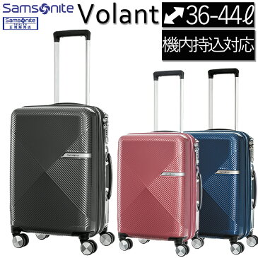 サムソナイト Samsonite スーツケース 機内持込み Sサイズ キャリーケース キャリーバッグ 【Volant Spinner 55 EXP】-ヴォラント- 55cm 36L-44L エキスパンダブル ダブルホイール 海外旅行 修学旅行 出張 ビジネス DY9*001 スピナー55【セール品】【返品不可】