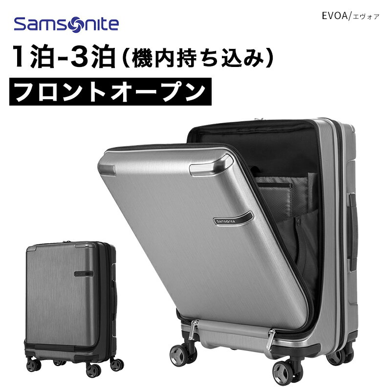 【25％OFF】サムソナイト エヴォア スーツケース スピナー55 フロントオープン 機内持込み Sサイズ 1泊 2泊 3泊 33L 10年保証 TSAロック 静音 DC0*002 55cm Samsonite Evoa【HFOP】【セール品】【返品交換不可】