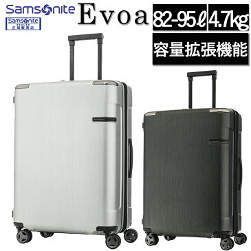 サムソナイト エヴォア Evoa スーツケース ハードケース 69cm 82-95L 10年保証 容量拡張機能 エキスパンダブル TSAロック Aero-Trac 海外旅行 修学旅行 ビジネス DC0*004 Samsonite