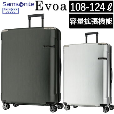 サムソナイト エヴォア Evoa スーツケース ハードケース 75cm 108-124L 10年保証 容量拡張機能 エキスパンダブル TSAロック Aero-Trac 海外旅行 修学旅行 ビジネス DC0*005 Samsonite