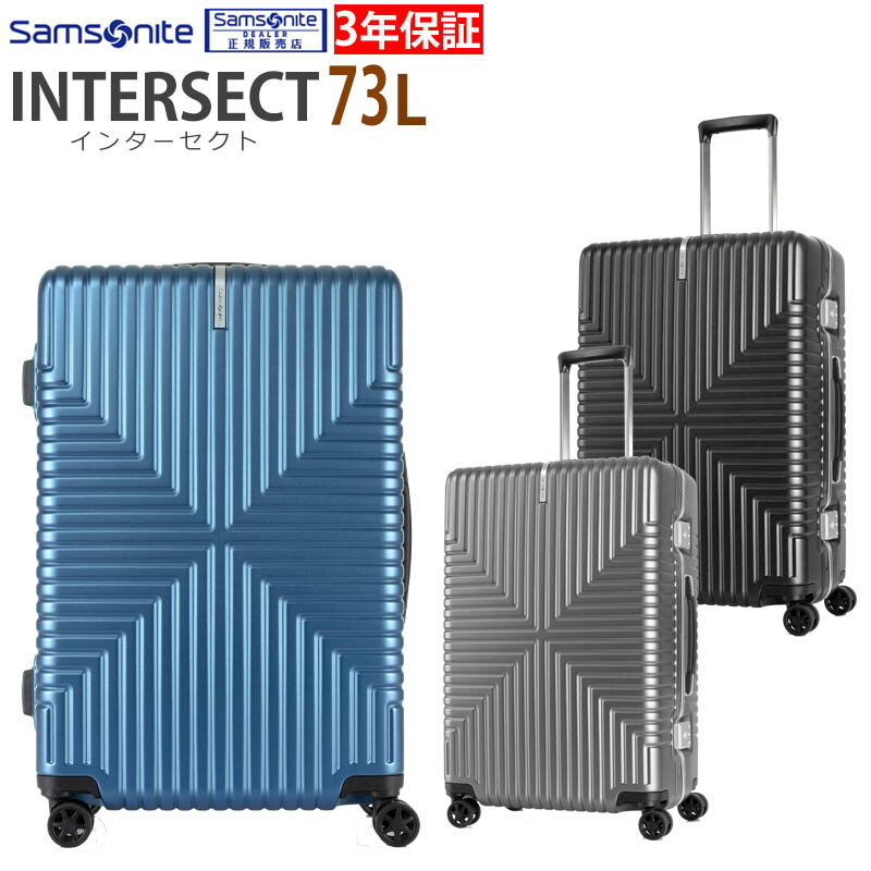 【25%OFF】 サムソナイト Samsonite スーツケース 【Intersect Spinner 68】-インターセクト- 68cm 73L ダブルホイール フレーム 海外..