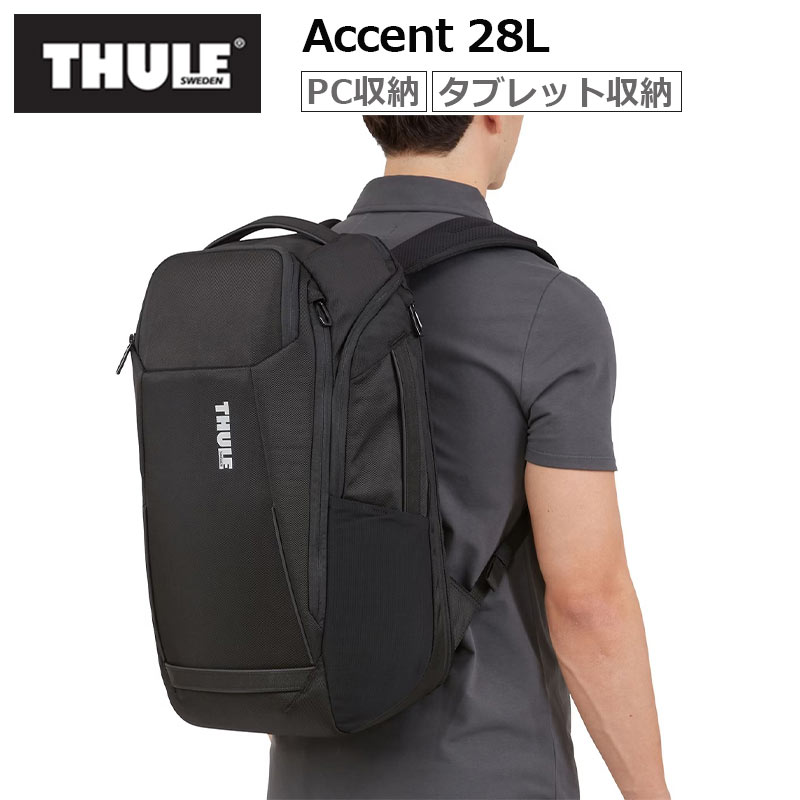THULE スーリー リュック バックパック アクセント 28L 15.6インチPC収納 10.5インチタブレット収納 ブラック メンズ レディース ビジネス 通勤 旅行 バッグ リサイクル素材 3204814 TACBP2216 正規品 メーカー2年保証 Accent Backpack