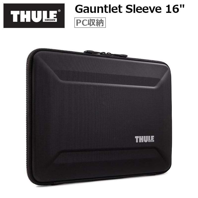 THULE スーリー ガントレット スリーブ 16インチ MacBook® Pro16インチ収納 PC収納 メンズ レディース ビジネス 通勤 3204523 TGSE2357 正規品 メーカー2年保証 Gauntlet MacBook®Pro Sleeve 16inch