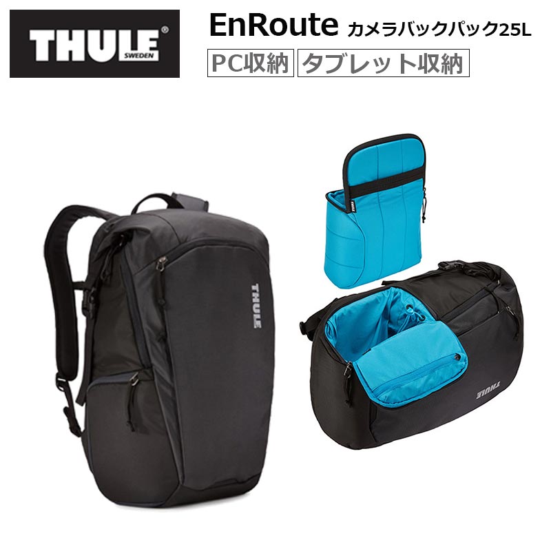 楽天地球の歩き方オンラインショップTHULE スーリー カメラバックパック アンルート 25L カメラバッグ キャリーオン 15.6インチPC収納 10.5インチタブレット収納 メンズ レディース 旅行 トラベル バッグ 3203904 3203905 TECB125 正規品 メーカー2年保証 EnRoute Camera Backpack