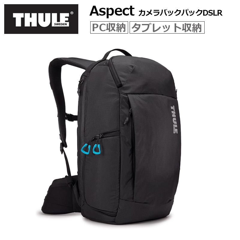 スーリー カメラバッグ THULE スーリー カメラバックパック アスペクト DSLR カメラバッグ 15.6インチPC収納 タブレット収納 メンズ レディース 旅行 トラベル バッグ 3203410 TAC106 正規品 メーカー2年保証 Aspect