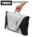 THULE スーリー ガーメントフォルダー トラベルグッズ 旅行用品 便利 メンズ レディース 旅行 トラベル アウトドア 3204862 TGF201 正規品 Garment Folder