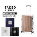 タケオ キクチ スーツケース ダージリン Mサイズ 65L キャリーケース フレームタイプ アルミフレーム 無料受託手荷物サイズ 中型 軽量 海外旅行 国内旅行 出張 DAJ003-65 正規販売 TAKEO KIKUCHI DARJEELING