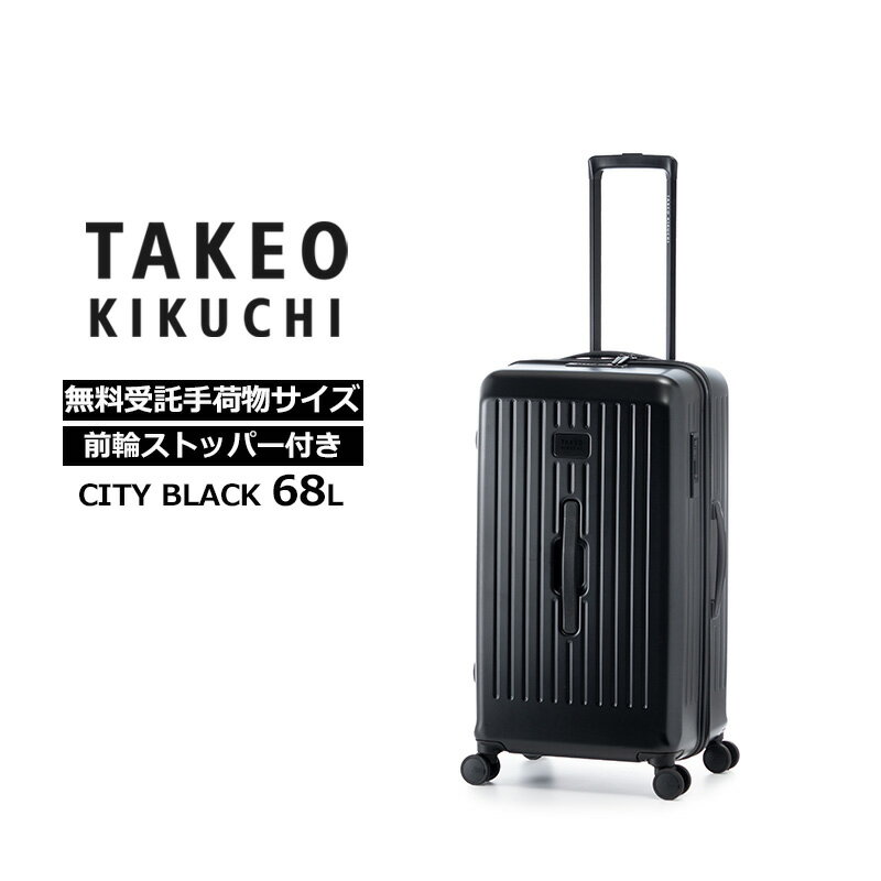 ＜商品仕様＞ ブランド：TAKEO KIKUCHI 商品名：CITY BLACK Mサイズ 品番：CTY003-68 内寸サイズ：（約）63.5×36.5×31.5cm 外寸サイズ：（約）70×40×32cm 3辺合計サイズ：約142cm 容量：約68L 重量：約3.9kg 主素材：ポリカーボネイト 特徴：手荷物預け入れ無料サイズ／前輪ストッパー付き／TSAダイヤルロック／ファスナー開閉タイプ ※仕様はカタログに基づいて記載しています。 ※仕様やパッケージのデザインは予告なく変更される場合がございます。 ※商品の色はお使いのディスプレイや明るさ、光の加減などにより実際と多少見え方が異なる場合がございますので予めご了承ください。 ※無料受託手荷物サイズは航空会社や座席数などにより異なる場合があります。 ＜商品説明＞ CITY BLACK（シティブラック）は、モダンで構築的なアーバンスタイルを意識したデザイン・カラーリングのスーツケース。現代のトラベルスタイルに求められる快適さを「陰翳礼讃」の伝統的な美意識で表現しています。 ＜ブランド＞ TAKEO KIKUCHI／タケオ キクチは、色気と遊び心があり、今の時代をさりげなく着こなす男性のためのTOKYO発信ブランドです。ブランドの歴史に裏打ちされた確かな品質をもとに、様々なライフシーンに合わせたトータルなスタイリングを提案します。TAKEO KIKUCHI／タケオ キクチ CITY BLACK（シティブラック） Mサイズ CTY003-68 CITY BLACK（シティブラック）は、モダンで構築的なアーバンスタイルを意識したデザイン・カラーリングのスーツケース。現代のトラベルスタイルに求められる快適さを「陰翳礼讃」の伝統的な美意識で表現しています。 紹介動画 ※動画には本ページで販売しているものとは異なるサイズの商品が写っている場合がございます。サイズなどにより動画で紹介されている仕様とは一部異なることがありますので、商品ページなどもご参照ください。 主な特徴 ・手荷物預け入れ無料サイズ ・HINOMOTO社製前輪ストッパー付き ・HINOMOTOキャスターSILENT RUN φ50mm ・高純度ポリカーボネイト ・金属製ステルスロゴプレート TSAダイヤル式ロック 今や海外旅行の必需品となっている米国連邦航空省運輸保安局公認のTSAロックを搭載。アメリカの空港を利用する際は手荷物の施錠が禁止されており、TSAロック以外の鍵を施錠したまま荷物を預けると、鍵を破壊されることがあります。TSAロックであれば、施錠したまま荷物を預けることが可能。通常のご利用時はダイヤル式ロックなので、鍵を失くす心配もありません（※TSAナンバーロックの鍵は空港で検査する職員のみに与えられており、製品に差込キーは付属しておりません。通常使用時の開錠はお客様が設定した番号で行います）。 ※ダイヤルロックの設定方法例はコチラ 前輪ストッパー機能 ワンタッチ操作のHINOMOTO社製前輪ストッパー機能付きです。電車やバスでの移動時などに、あると嬉しい機能です。 キャリーバー・キャスター フロントハンドル 金属製ステルスロゴネームプレート サイズイメージ TAKEO KIKUCHI／タケオ キクチ TAKEO KIKUCHI／タケオ キクチは、色気と遊び心があり、今の時代をさりげなく着こなす男性のためのTOKYO発信ブランドです。ブランドの歴史に裏打ちされた確かな品質をもとに、様々なライフシーンに合わせたトータルなスタイリングを提案します。 関連商品 ●TAKEO KIKUCHIのスーツケースはコチラ ●スーツケース一覧はコチラ