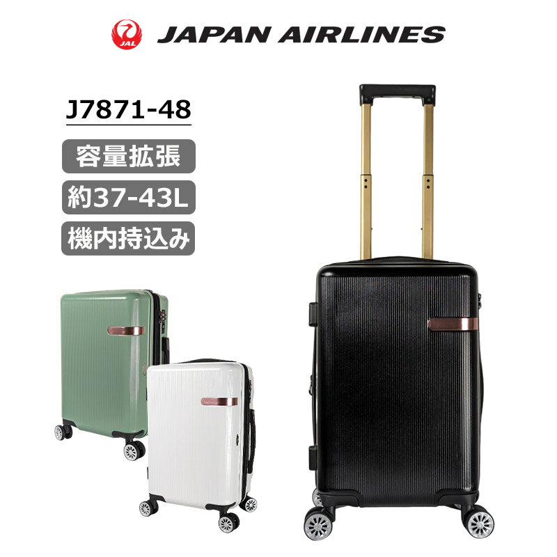 JAL 鶴丸ロゴ スーツケース エキスパンダブル 容量拡