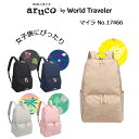 P10倍 【25.3%OFF】エース ワールドトラベラー アルコ マイラ リュック No.17466 女子旅 かわいい おしゃれ バッグ レディース 旅行 トラ...