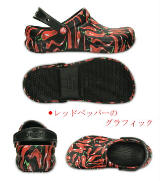 crocs bistro peppers clog クロックス レッドペッパーグラフィック 204283 正規品 通販 楽天検索 サーチ ランキング 広告 メンズサンダル レディース 厨房 グリップ力 ゴム底 柄 派手 靴 スニーカー 唐辛子 SALE NEW新作