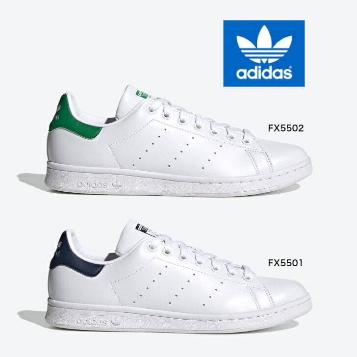 adidas FX5501 WHITE/NAVY FX5502 WHITE/GREEN メンズ オリジナルス スタンスミス 白 緑 紺 シンプル 定番 アディダス スニーカー シューズ 靴 楽天検索 楽天市場 サーチ ランキング 広告 通販 あす楽