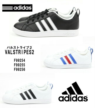 adidas VALSTRIPES2 F99254 F99255 F99256 アディダス バルストライプ2 コート メンズスニーカー レディーススニーカー ユニセックス 通学靴 人気シューズ 軽量 SALE 白靴 楽天検索 楽天市場 サーチ ランキング 広告 通販定番 29cm 30cm 31cm 32cm キングサイズ 激安価格