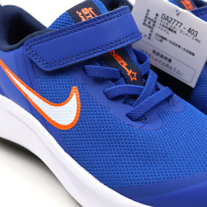 NIKE STAR RUNNER3 PSV ナイキ スター ランナー 3 PSV DA2777-403 GAME ROYAL/WHITE キッズシューズ マジック 子供靴 nike ナイキ ジュニアスニーカー 楽天検索 楽天市場 サーチ ランキング 広告 通販 17cm 18cm 19cm 20cm 21cm 21.5cm 22cm