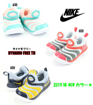 NIKE DYNAMO FREE TD 343938 020 430 630 正規品 ナイキ ダイナモフリー トドラー 子供靴 KIDSシューズ ベビ−靴 スリッポンスニーカー 楽天検索 楽天市場 サーチ ランキング 広告 通販 2019年NEWカラー 新色 13cm 14cm 15cm 16cm