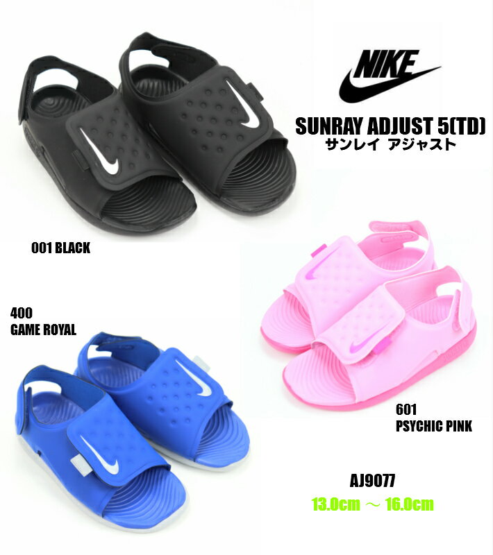 NIKE SUNRAY ADJUST5 TD AJ9077 001 400 601 正規品 ナイキ サンレイアジャスト 子供サンダル ベビーシューズ ジュニアサンダル KIDSシューズ 楽天検索 楽天市場 サーチ ランキング 広告 通販 2019年最新モデル ブラック ブルー ピンク 13cm 14cm 15cm 16cm