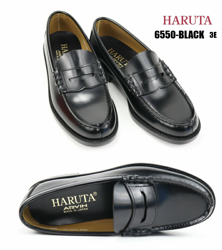 メンズ HARUTA 6550 3E BLACK 正規品 MADE IN JAPAN ハルタ ローファー 合皮 男子 中学生 高校生 社会人 ビジネスシューズ 学生靴 幅広 EEE 通学靴 紳士靴 仕事靴 男性 楽天検索 楽天市場 サー…