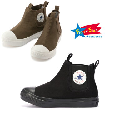 CONVERSE CHILD ALL STAR LIGHT SIDEGORE HI BROWN BLACKMONOCHROME 正規品 コンバース チルドファーストライト サイドゴア 黒 茶 ジュニアスニーカー 子供靴 キッズシューズ 楽天検索 楽天市場 サーチ ランキング 広告 通販 15cm 16cm 17cm 18cm 19cm 20cm 21cm