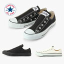 converse all star slip3 ox 1C238/BLACK 1C239/WHITE 1C453/BLACKMONOCHROME コンバース スリップ 3 スリップオン スニーカー コンバースオールスター スリッポンシューズ メンズスニーカー レディース ブランド キャンバス オールスター おしゃれ あす楽 送料無料