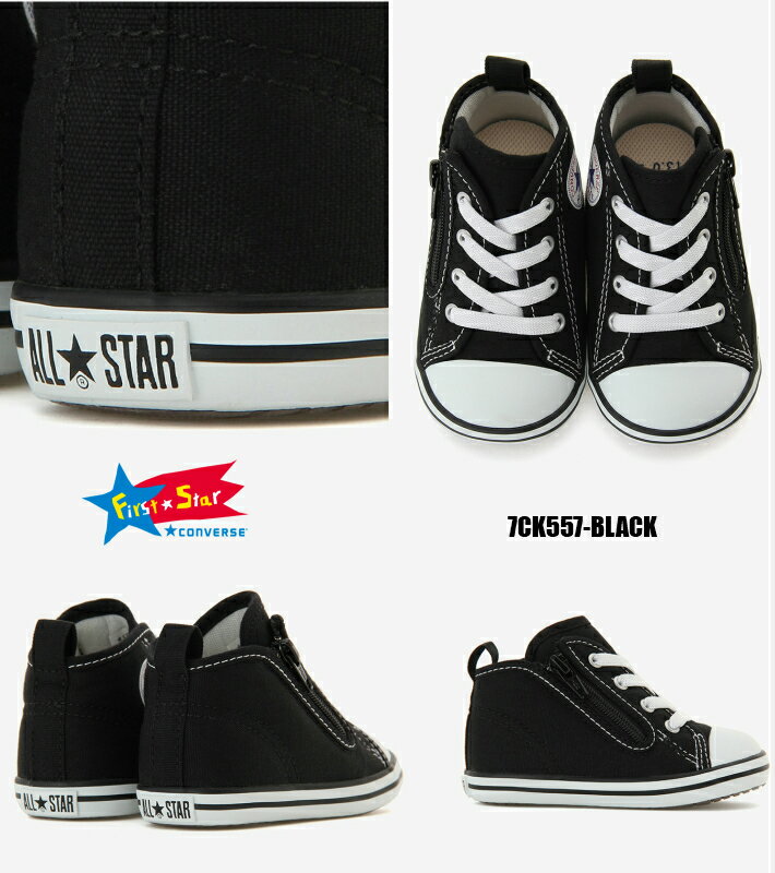 FIRST STAR BABY ALL STAR N Z 正規品 コンバース ファーストスター ベビー オールスターN Z ゴム靴 ベビーシューズ ファーストシューズ 子供靴 楽天検索 楽天市場 サーチ ランキング 広告 通販 定番シリーズ BLK WHT RED OPW 白 黒 赤 オプティカルホワイト