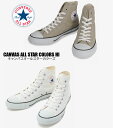 CONVERSE CANVAS ALL STAR COLORS HI 1CL128 1CJ604 コンバース キャンバス オールスター カラーズ ハイカット ハイカットスニーカー 通学靴 白スニーカー 正規品 ブランドスニーカー 通販 通学シューズ スニーカー 白 レディース メンズ ユニセックス オシャレ ベージュ