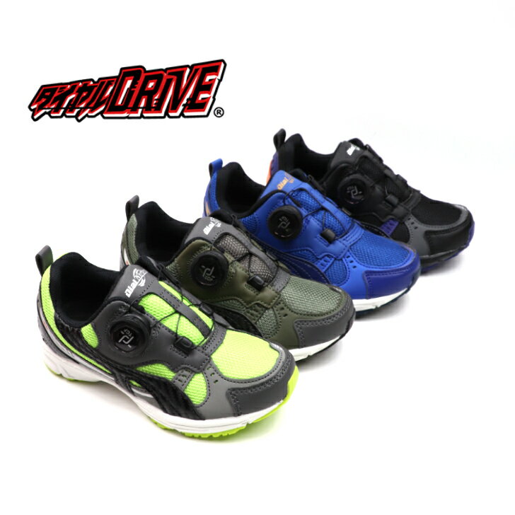 ダイヤル DRIVE ORIGINAL2 047142-20 BLACK NAVY GREEN KHAKI 子供靴 子どもくつ ダイアル スニーカー ダイヤル式 ジュニアスニーカー ..