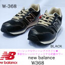 new balanceW368 ニューバランス NB レディ...