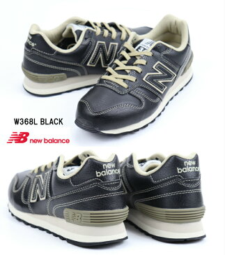 new balance W368L BLACK.BROWN ニューバランス 正規品 通販 定番シリーズ カジュアルスニーカー メンズ 男性靴 レディーススニーカー 女性靴 細身 合皮 ウォーキングシューズ SALE 楽天市場 楽天検索 サーチ ランキング 通販 広告