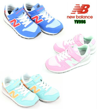 new balance YV996 AAP PMT BLR 正規品 ニューバランス ジュニアスニーカー キッズシューズ 子供靴 ライフスタイル 楽天検索 楽天市場 サーチ ランキング 広告 通販 2019年モデル 17cm 18cm 19cm 20cm 21cm 22cm 大人気シリーズ