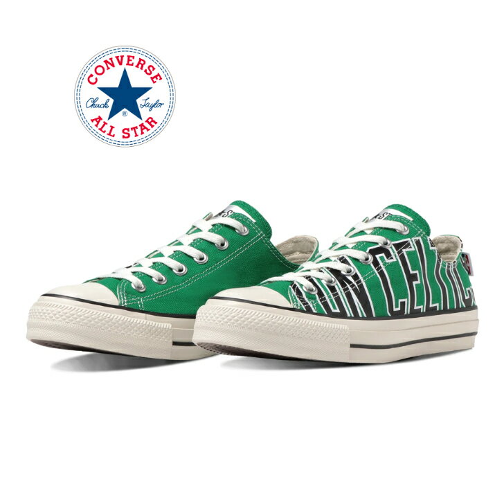 CONVERSE ALL STAR R NBA OX オールスター ボストン・セルティックス 1SD537-BOS メンズキャンバスシューズ スニーカー 男性靴 緑 グリーン nba コンバース 楽天検索 楽天市場 サーチ ランキング 広告 通販 25cm 25.5cm 26cm 26.5cm 27cm 27.5cm 28cm 29cm