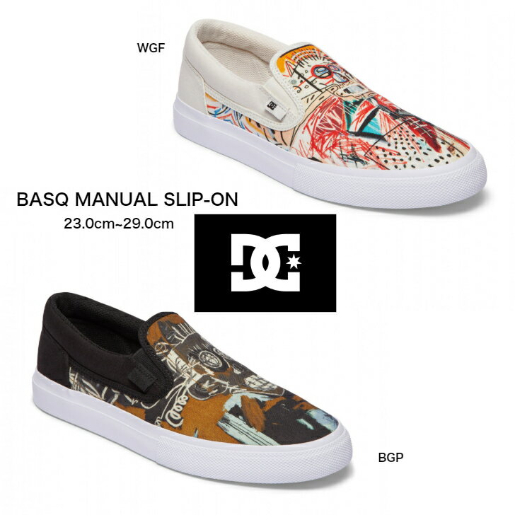 DC BASQ MANUAL SLIP-ON DM214105 WGF BGP 正規品 dc ユニセックス メンズスニーカー レディース 男性靴 女性 スケーター コラボシリーズ 楽天市場 楽天検索 サーチ ランキング 広告 通販 23cm 23.5cm 24cm 24.5cm 25cm 25.5cm 26cm 26.5cm 27cm 27.5cm 28cm 29cm あす楽