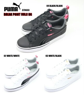 PUMA BREAK POINT VULC BG 373633 02-WHITE/WHITE 03-WHITE/BLACK 04-BLACK/BLACK 正規品 puma プーマ ブレイクポイント レディーススニーカー 婦人靴 メンズスニーカー 通学靴 楽天検索 楽天市場 サーチ ランキング 広告 通販 22cm 22.5cm 23cm 23.5cm 24cm 24.5cm 25cm