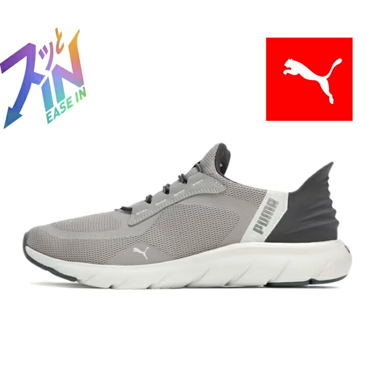 PUMA SOFTRIDE FLEX LACE EASE IN WD 309901-03 STORMY SLATE メンズスニーカー スリッポンシューズソフトライド プーマ グレー レディーススニーカー 靴 ウォーキングシューズ 楽天検索 楽天市場 サーチ ランキング 広告 通販 あす楽