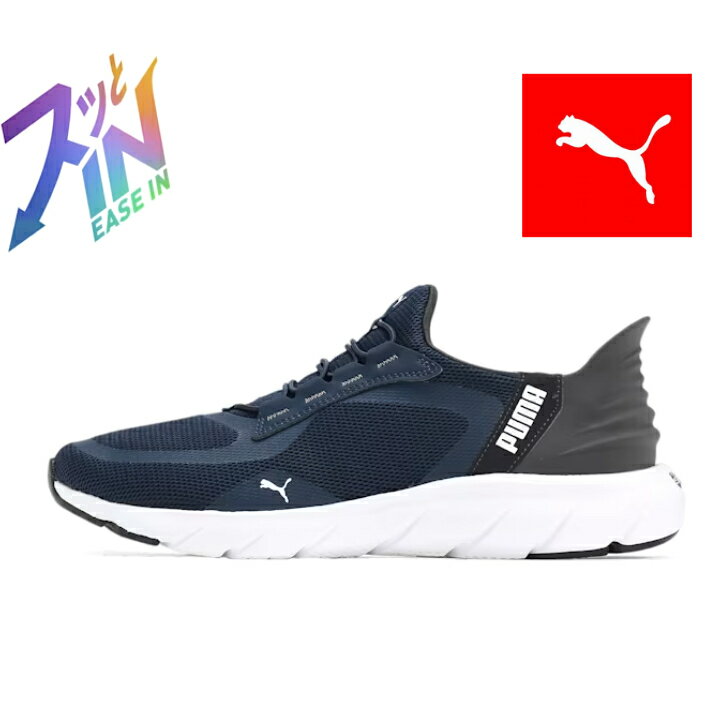 PUMA SOFTRIDE FLEX LACE EASE IN WD 309901-02 CLUB NAVY メンズスニーカー スリッポンシューズソフトライド プーマ 紺 ネイビー レディーススニーカー 靴 ウォーキングシューズ 楽天検索 楽天市場 サーチ ランキング 広告 通販 あす楽