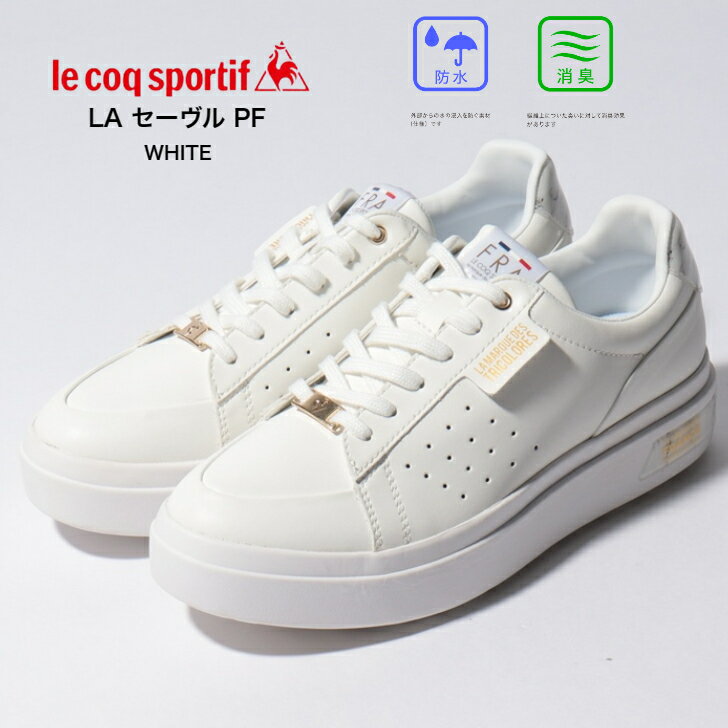 le coq sportif LA セーヴル PF QL3UJC50WH WHITE レディーススニーカー 防水 厚底スニーカー 白靴 ルコックスポルティフ 晴雨兼用モデル 楽天検索 楽天市場 サーチ ランキング 広告 通販 23cm 23.5cm 24cm 24.5cm あす楽 レインシューズ