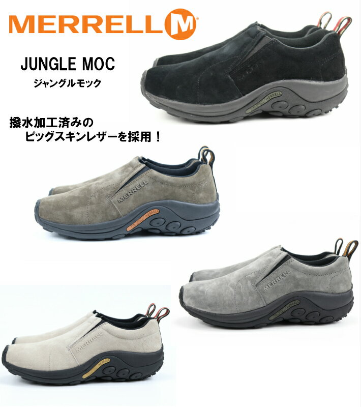 MERRELLJUNGLEMOCJ60805/J60787/J60825