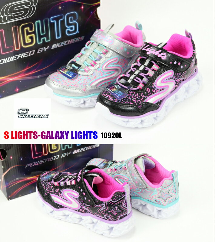 skechers S LIGHTS-GALAXY LIGHTS 10920L BKMT SMLT PKNP NVMT スケッチャーズ 光る 靴 ギャラクシー 光る靴 キッズ 女の子 光るくつ キッズシューズ女の子 ジュニアスニーカー キッズスニーカー 子供 スニーカー 子どもスニーカー 子供靴 プレゼント 17.0cm〜23.5cm あす楽