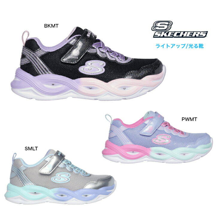 光る靴 SKECHERS 303717L BKMT PWMT SMLT TWISTY